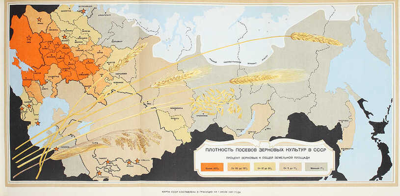 Зерновое хозяйство. [Фотоальбом] / Сост. А.Е. Иванов, Г.Д. Каплан, Е.А. Коган, Е.И. Ляшенко; худож. оформ. Н.А. Шишловского. М.: ОГИЗ «Сельхозгиз», 1940.
